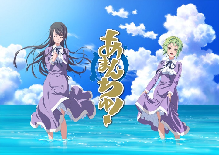 Amanchu_RRPage_Summer2016